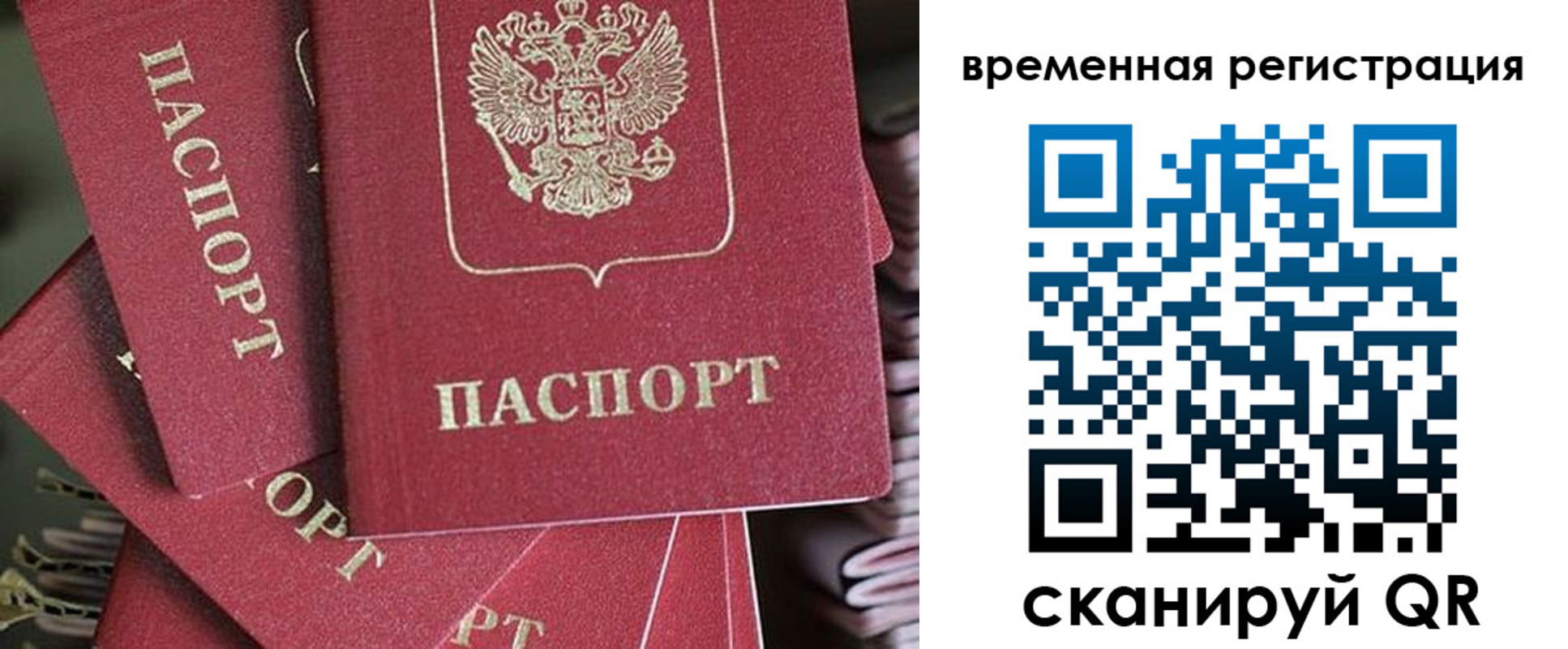 прописка в квартире в Йошкар-Оле