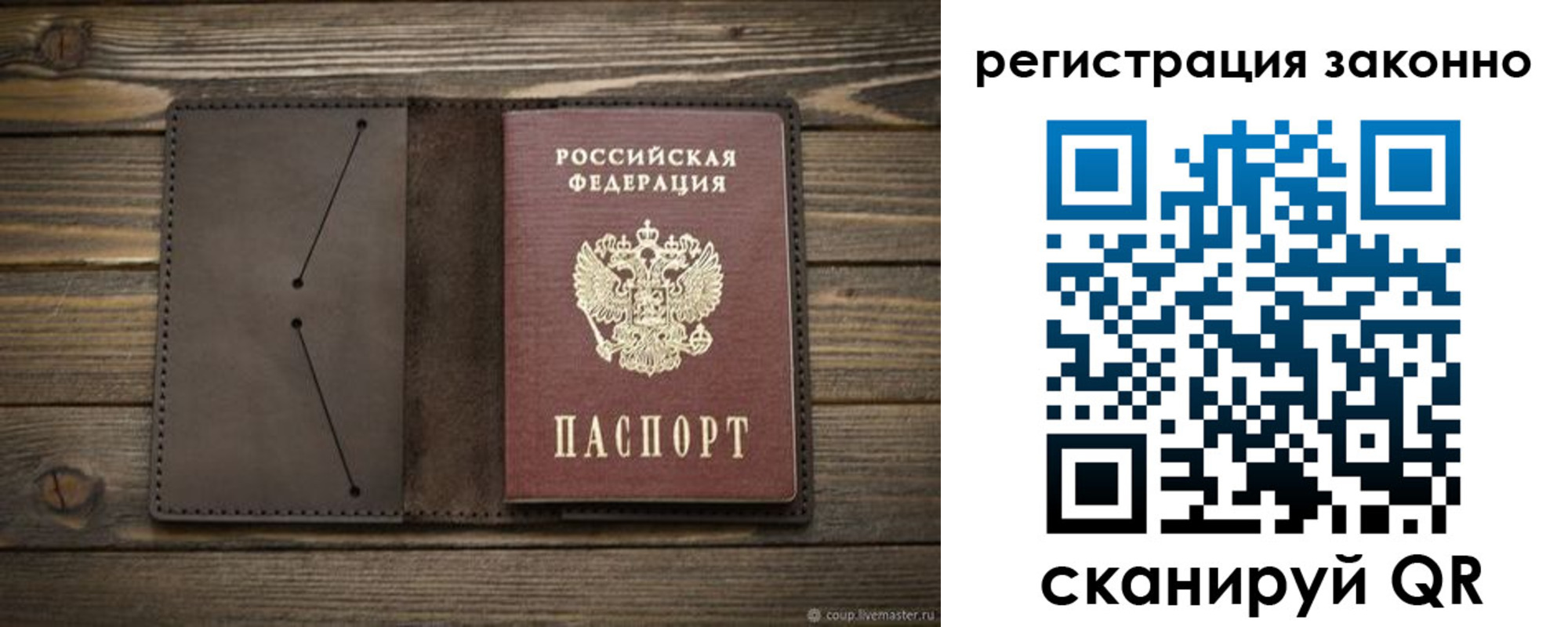 временная регистрация законно в Йошкар-Оле