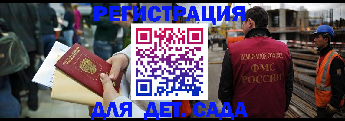 временная регистрация законно в Йошкар-Оле