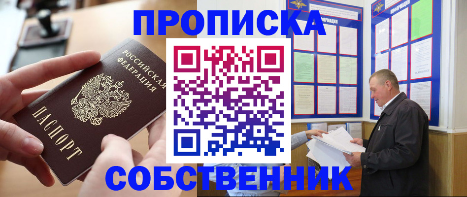 временная регистрация для всех в Йошкар-Оле