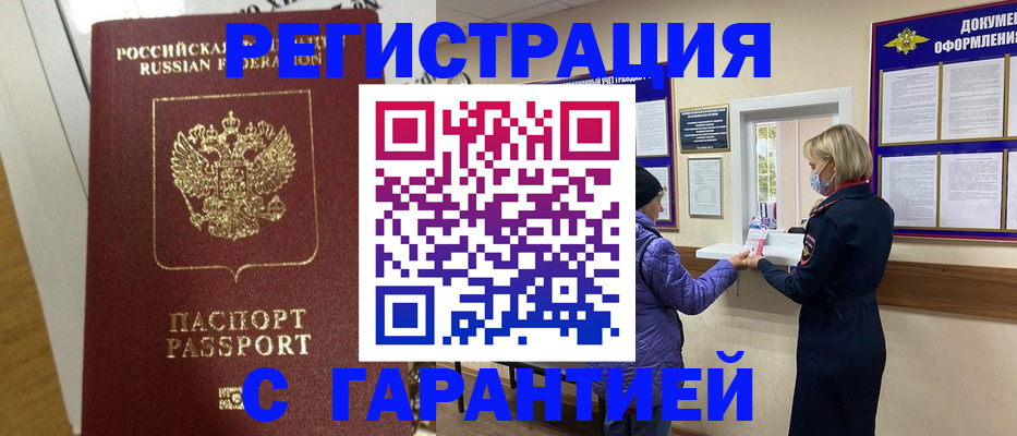 прописка поиск в Йошкар-Оле