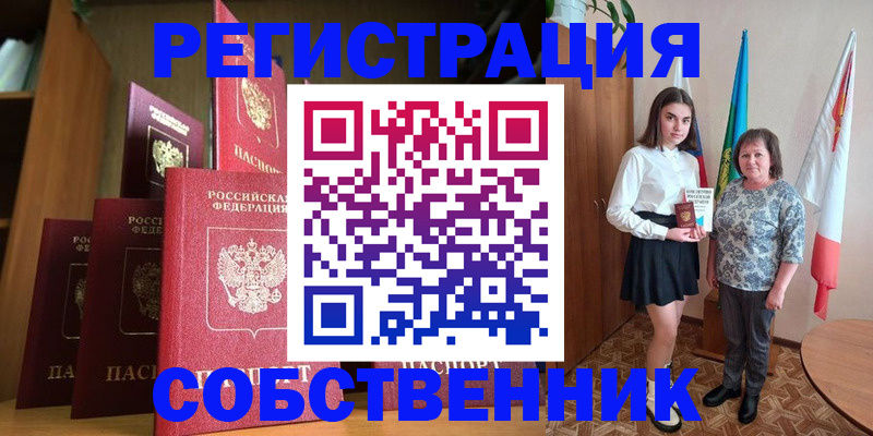 прописка гарантия в Йошкар-Оле