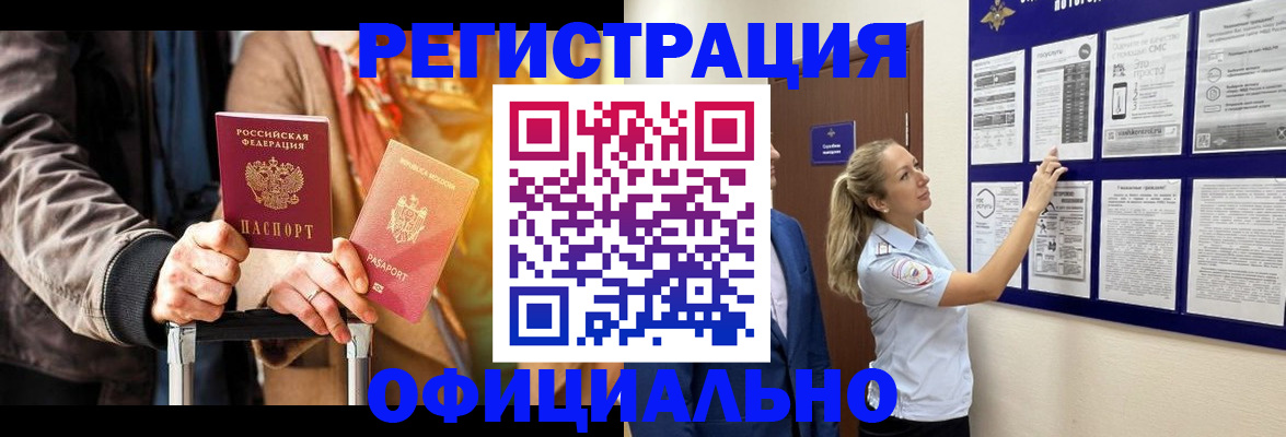 прописка для школы в Йошкар-Оле