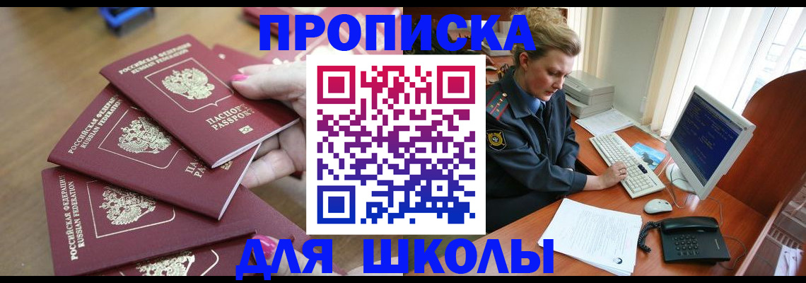 временная регистрация поиск в Йошкар-Оле