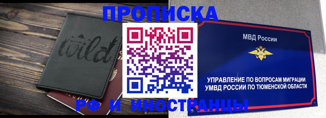 временная регистрация 2025 в Йошкар-Оле